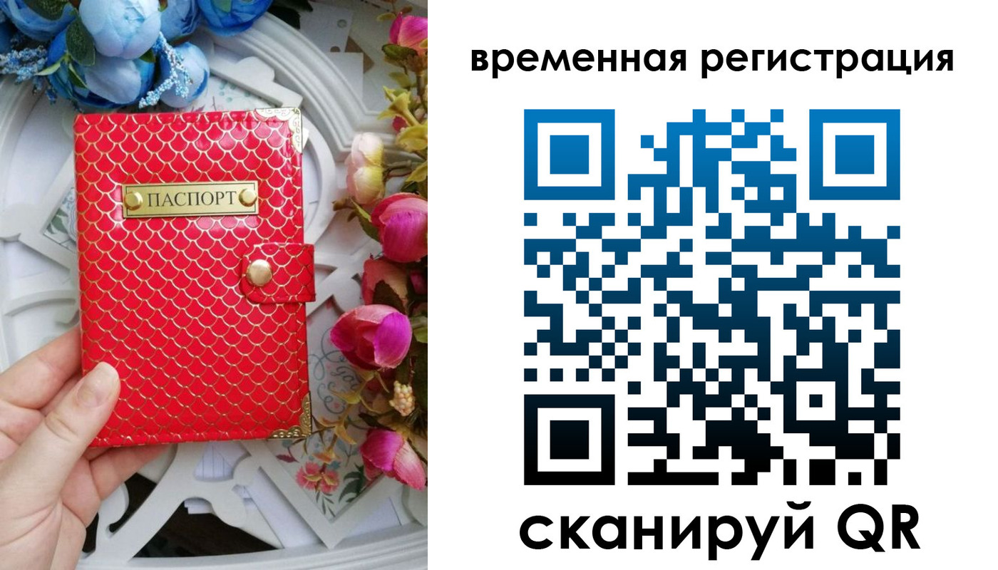 миграционный учет в Ейске